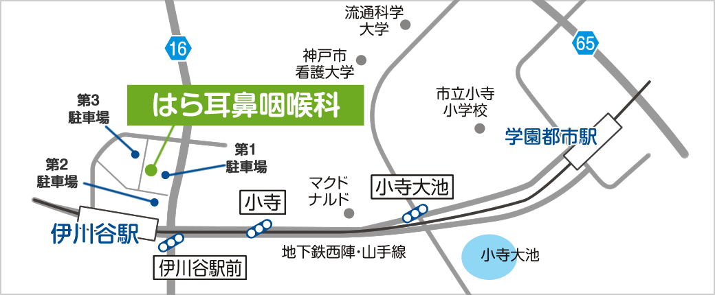 医療法人結和会 はら耳鼻咽喉科