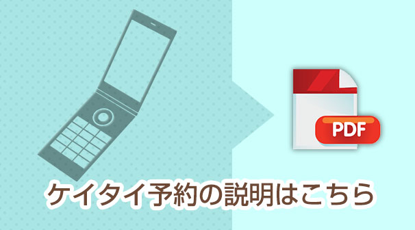 医療法人結和会 はら耳鼻咽喉科